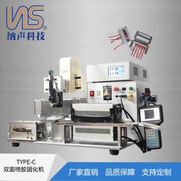 廠家直銷TYPE-C雙面噴膠固化機多工裝互換所有線材通用