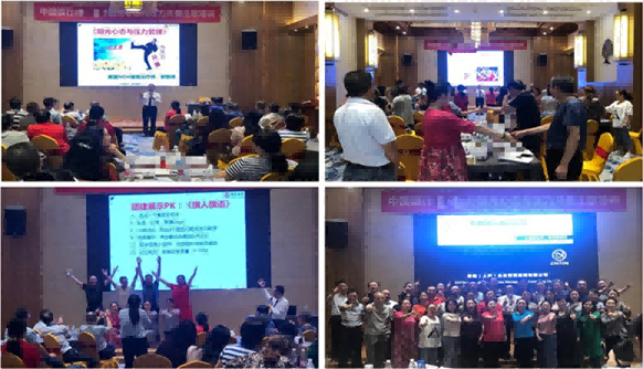 中國銀行三期《陽光心態與壓力管理》課程花絮