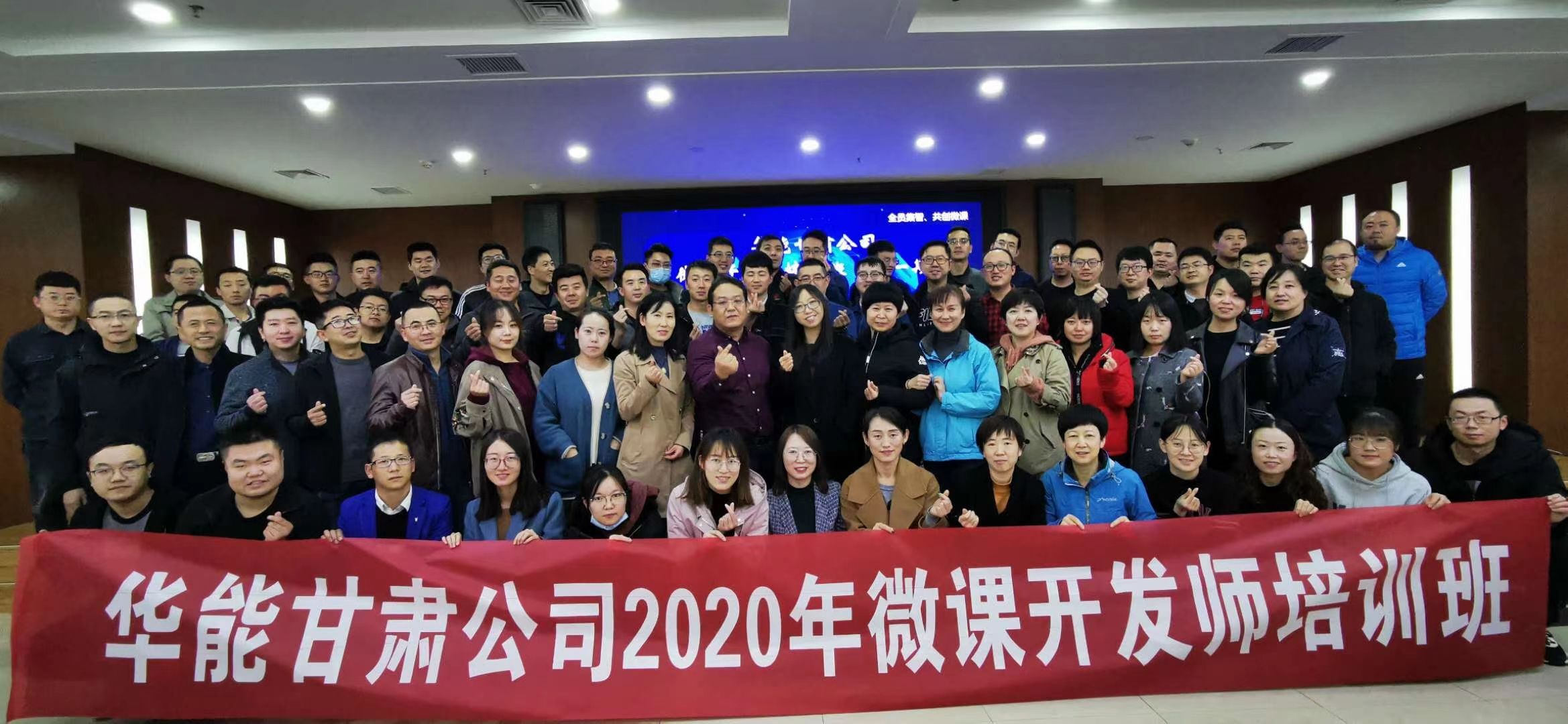 某央企微課開發(fā)師培訓(xùn)班（省公司級）圓滿結(jié)束