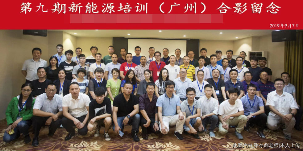 新能源行業精英匯聚湖南長沙參加張存彪老師的分布式光伏發電系統先進技術培訓班