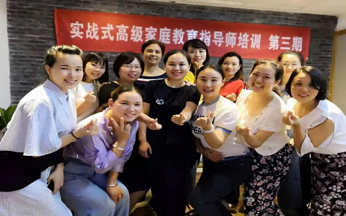 家庭教育指導(dǎo)師培訓(xùn)課程