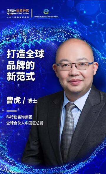 8月31日·杭州·「向極而生 增長(zhǎng)無界」2022年亞馬遜品牌出海高峰論壇