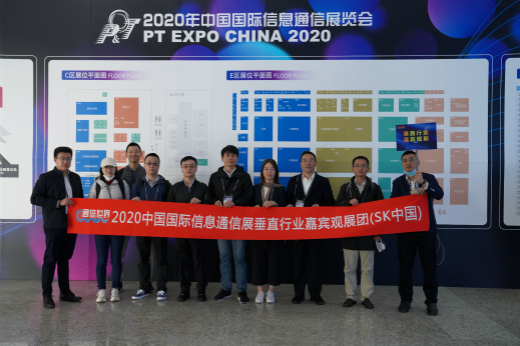 SK中國區(qū)副總裁樊會(huì)文一行在中國國際信息通信展