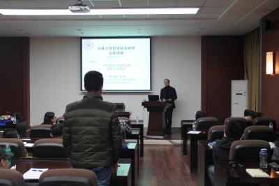 復(fù)旦大學(xué)陳志敏教授到我校做學(xué)術(shù)報告