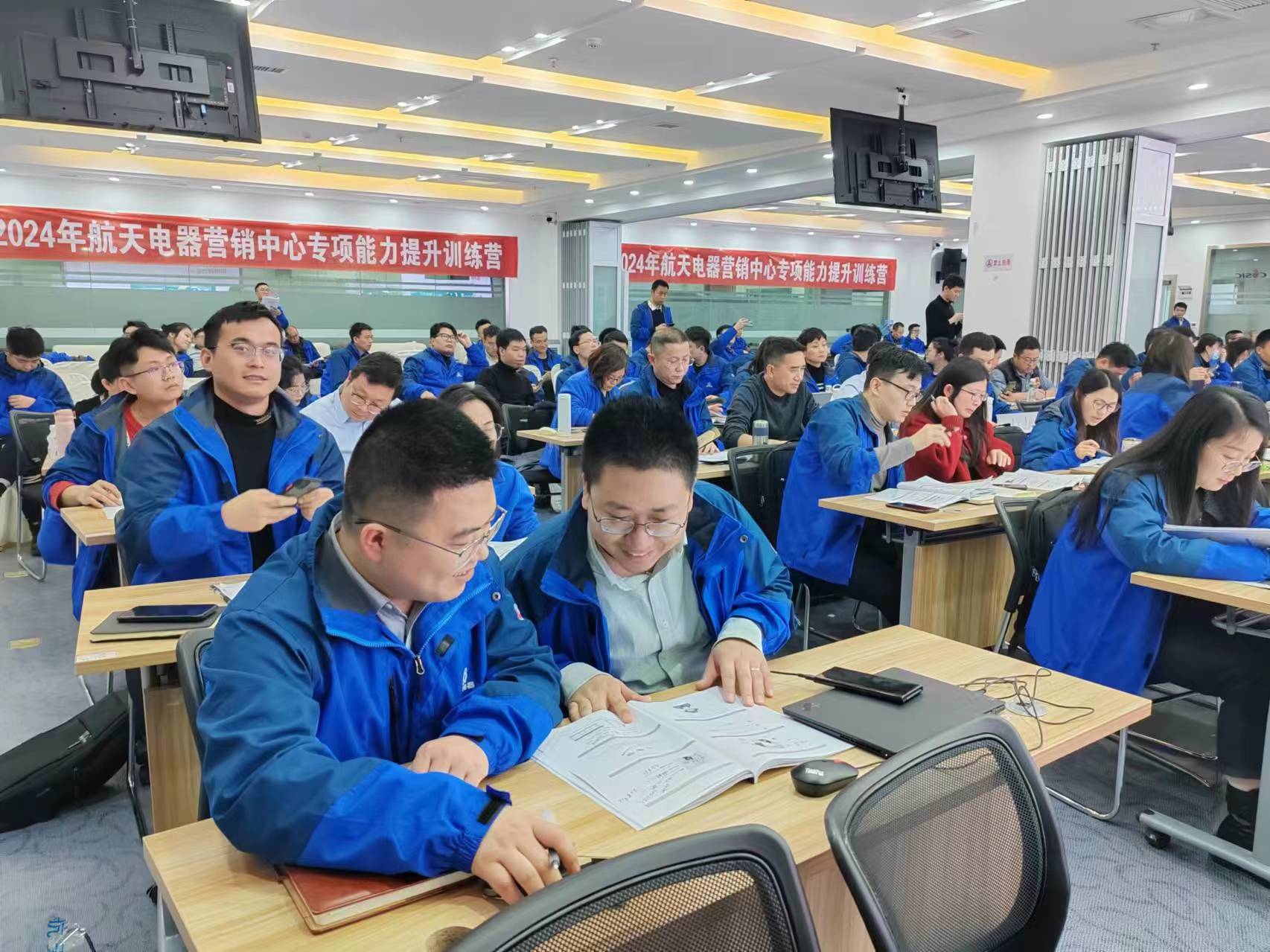 2024航天科工集團(tuán)航天電器營(yíng)銷中心專項(xiàng)能力提升訓(xùn)練營(yíng)